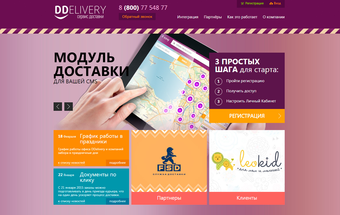 ddelivery.ru
